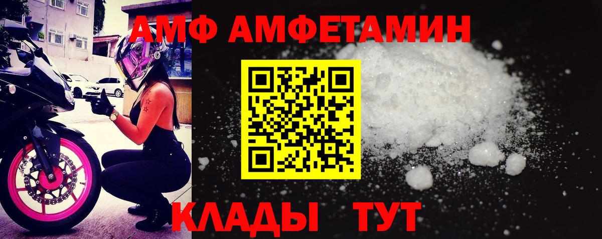Ногинск  АМФЕТАМИН  Amphetamine  Amphetamine 97%  Вход с VPN 