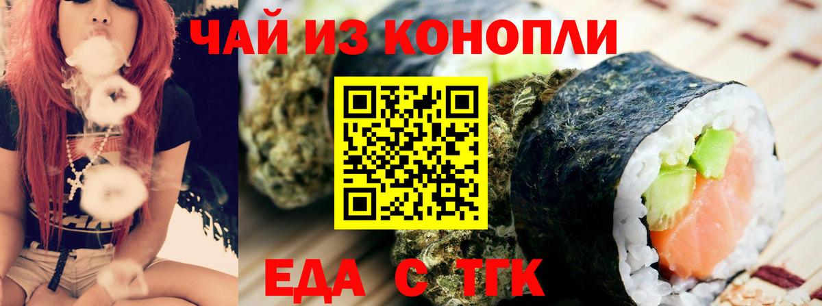 Печенье с ТГК марихуана  Вход с VPN  Ногинск 