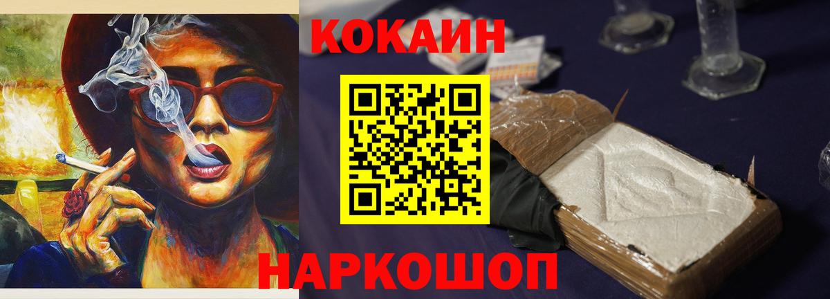 COCAIN Columbia Ногинск