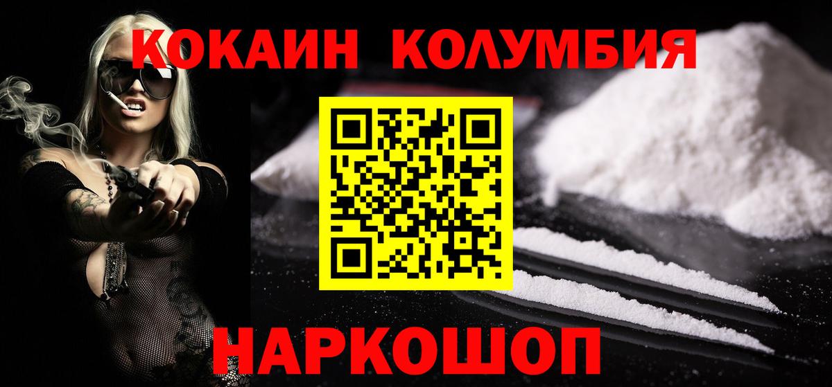 COCAIN Fish Scale  Cocaine FishScale  Вход с VPN  COCAIN  Ногинск 