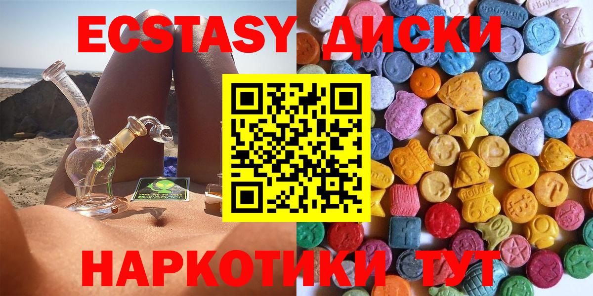 ЭКСТАЗИ Philipp Plein  Вход с VPN  Ecstasy 280мг  Ногинск 