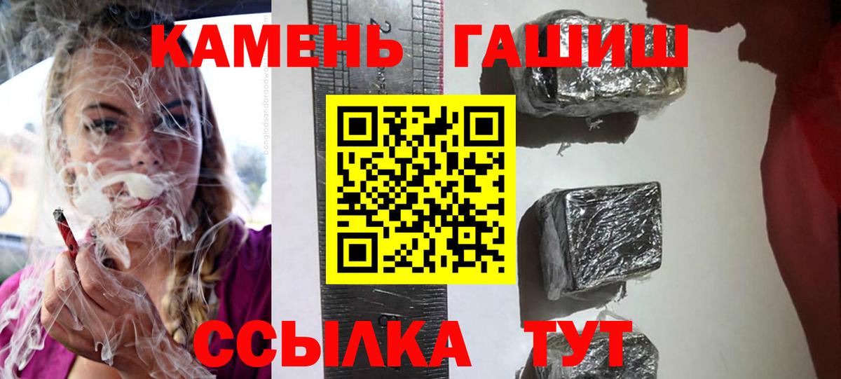 ГАШ VHQ  ГАШИШ  Ногинск  Вход с VPN  ГАШ убойный 