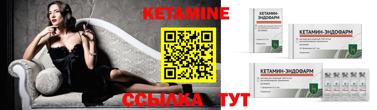 Ногинск  Кетамин ketamine  Вход с VPN 