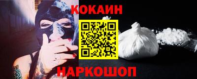 кокаин премиум Татарск
