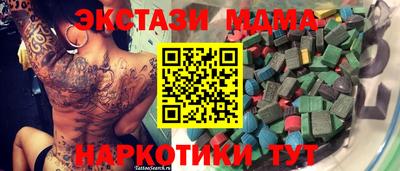 эйфоретик Ставрополь