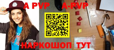 эйфоретик Ставрополь