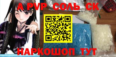 эйфоретик Ставрополь