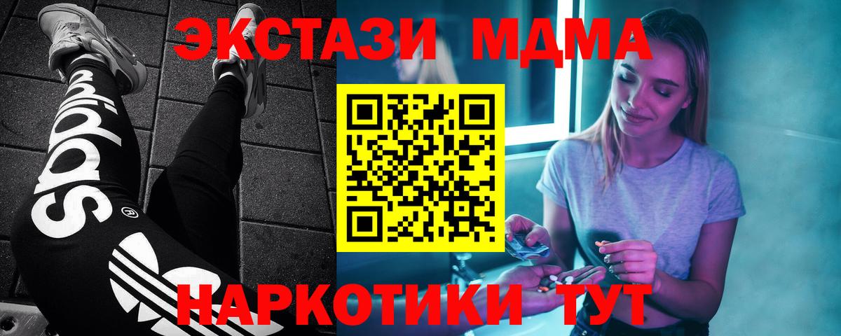 МДМА кристаллы  MDMA  Ногинск  МДМА кристаллы  Вход с VPN 