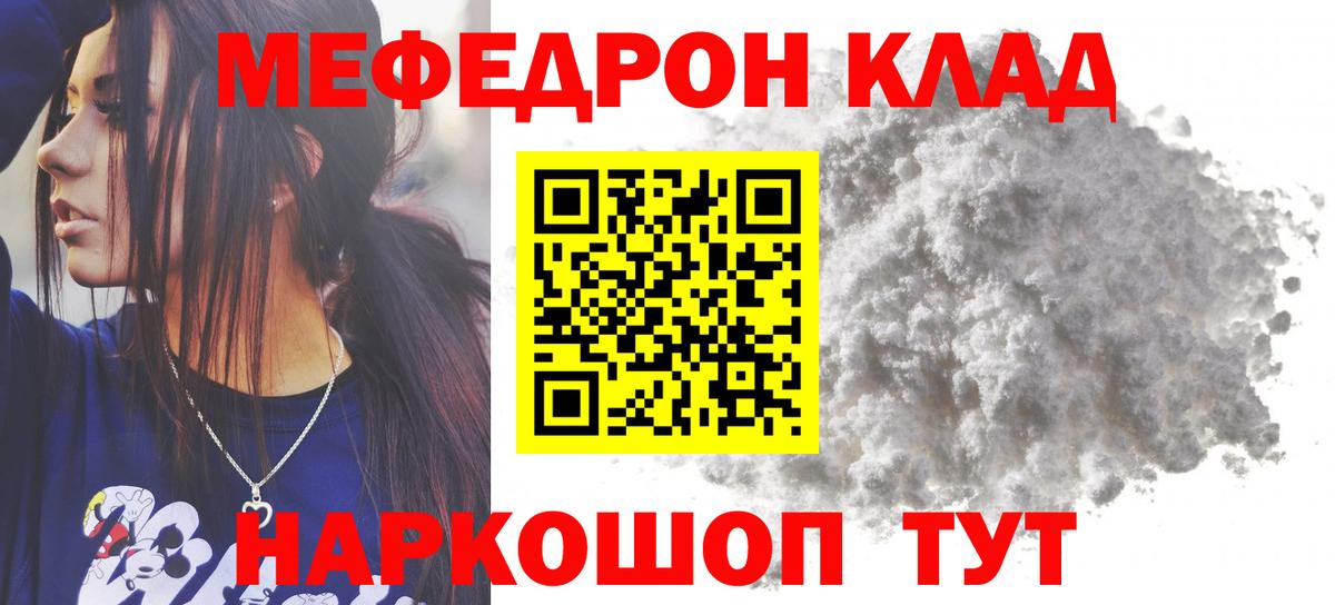 даркнет сайт  Мефедрон  Вход с VPN  Ногинск  МЯУ-МЯУ 4 MMC  МЕФ  МЯУ-МЯУ кристаллы 