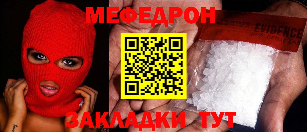 Меф мяу мяу мука Ногинск