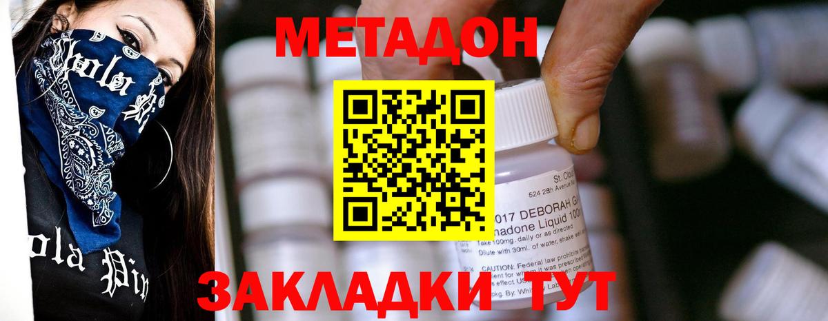 Метадон белоснежный  это как зайти  Ногинск  МЕТАДОН VHQ  Вход с VPN 