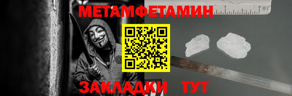 Первитин мет  Вход с VPN  Ногинск 