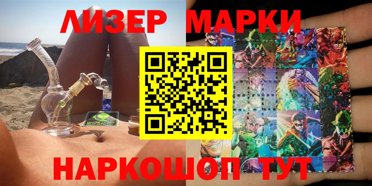 Марки NBOMe 1,8мг  Марки NBOMe 1,8мг  Ногинск  Вход с VPN 
