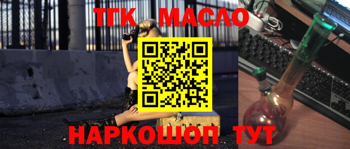 Ногинск  Дистиллят ТГК концентрат  Вход с VPN 